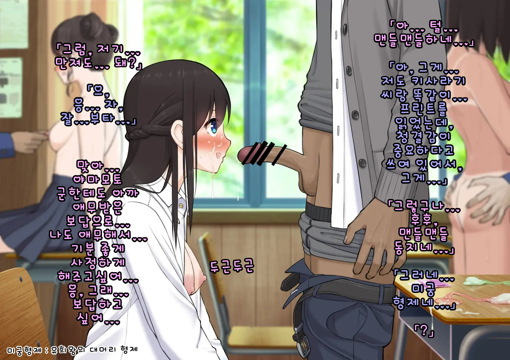 Doutei Shojo Sotsugyoushiki -Sex Shinai To Sotsugyou Dekinai Koukou- | 동정 처녀 졸업식 ~섹스하지 않으면 졸업할 수 없는 고등학교~